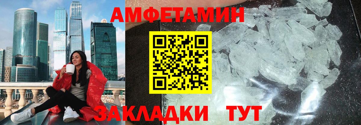 Amphetamine VHQ Белгород