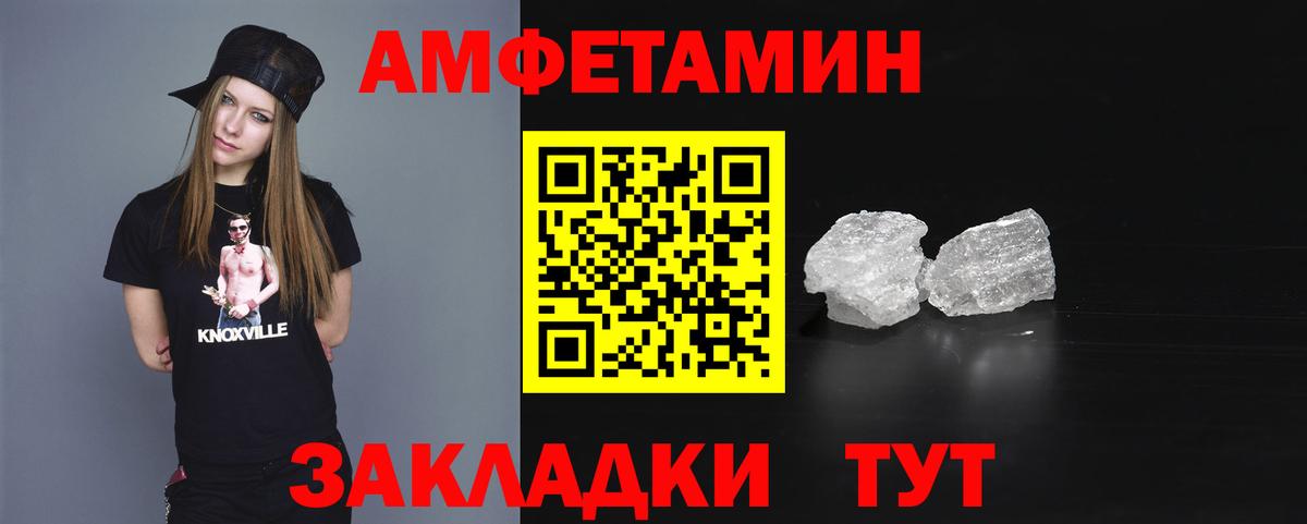 Amphetamine  Амфетамин Розовый  АМФЕТАМИН  Вход с VPN  Белгород 