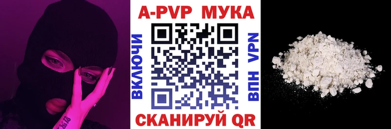 Альфа ПВП Crystall  Белгород 