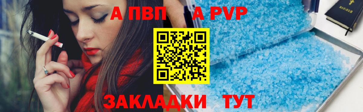 Альфа ПВП СК  Alpha-PVP СК  Белгород  Alfa_PVP Соль  А ПВП  Вход с VPN 