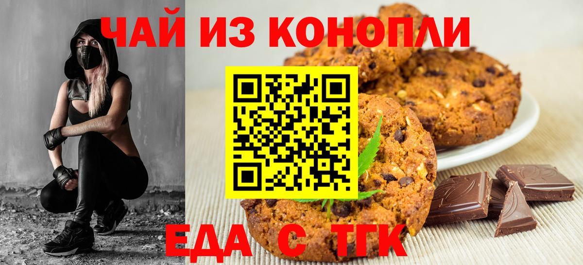 Cannafood марихуана  Вход с VPN  Белгород 