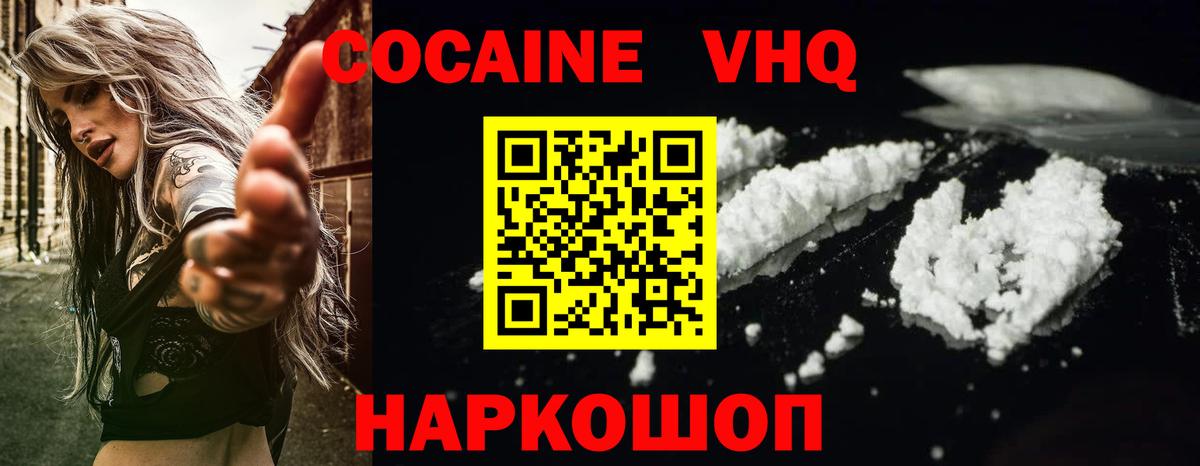 Cocaine Колумбийский Белгород