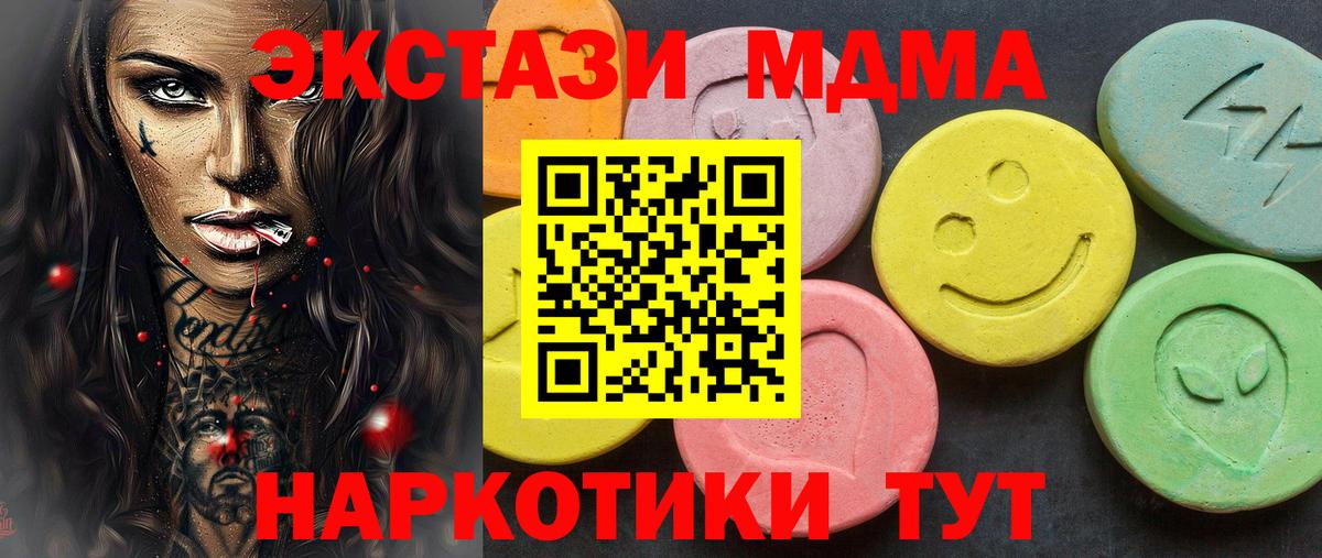 Ecstasy ешки  Вход с VPN  MEGA онион  Белгород  ЭКСТАЗИ 