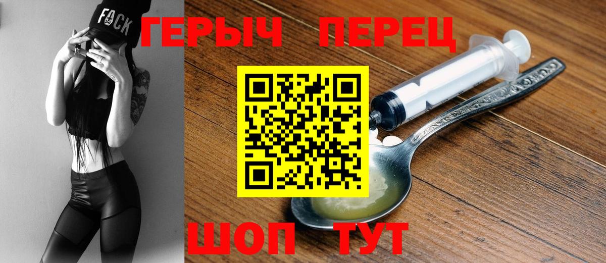 ГЕРОИН афганец Белгород