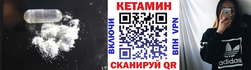 Кетамин VHQ  Белгород 