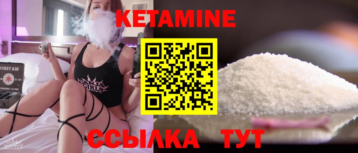 Кетамин VHQ  Вход с VPN  Белгород  КЕТАМИН VHQ 