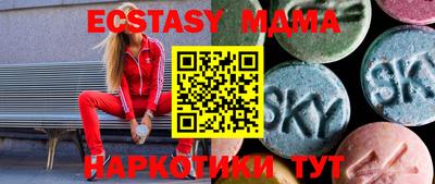 стафф Анапа