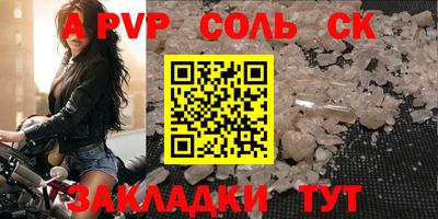 ALPHA PVP Анжеро-Судженск