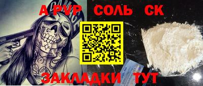ALPHA PVP Анжеро-Судженск