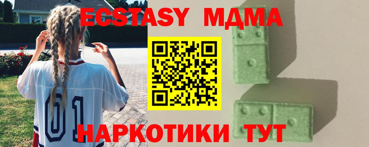 MDMA Molly  Вход с VPN  МДМА  Белгород 