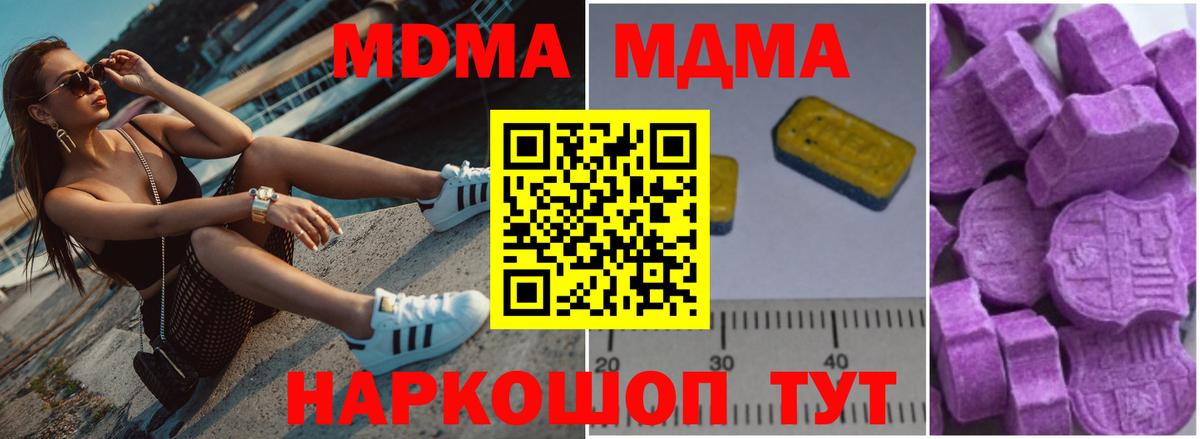 MDMA Molly Белгород