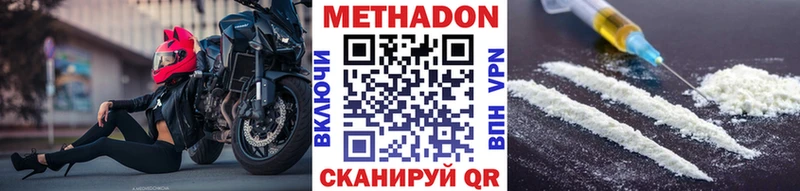 МЕТАДОН кристалл  ОМГ ОМГ зеркало  Белгород  закладки 