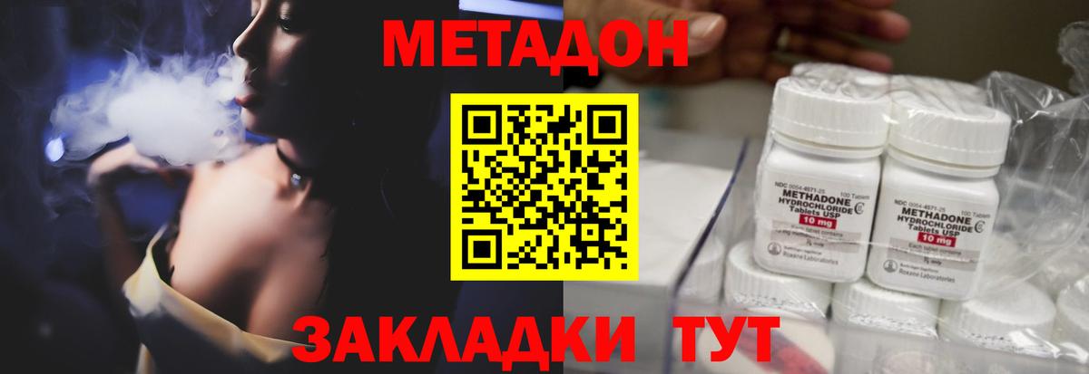 МЕТАДОН VHQ Белгород