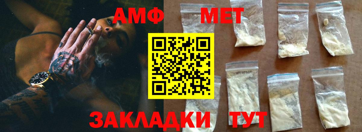 Первитин Methamphetamine Белгород