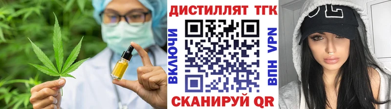 МЕГА вход  Белгород  Дистиллят ТГК жижа 