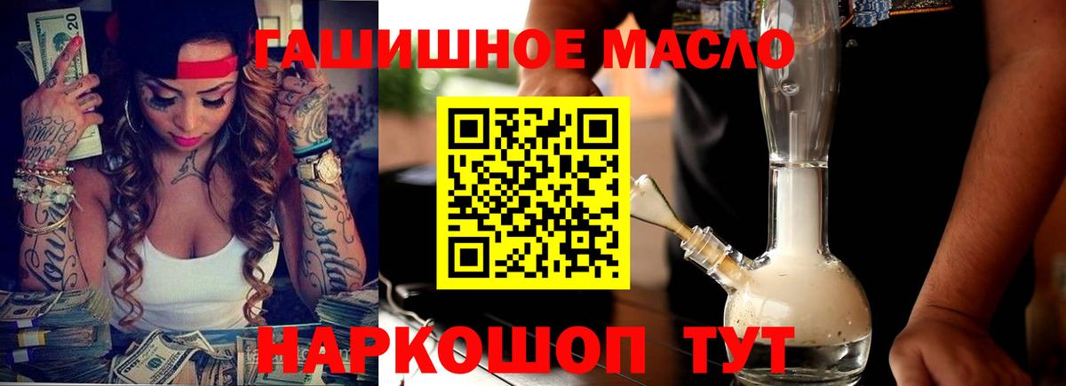 Белгород  Дистиллят ТГК Wax  наркота  Вход с VPN 
