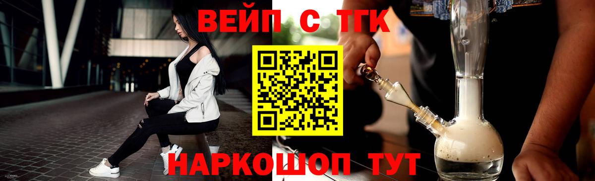 ТГК гашишное масло Белгород