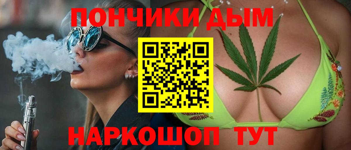Бошки Шишки семена Белгород