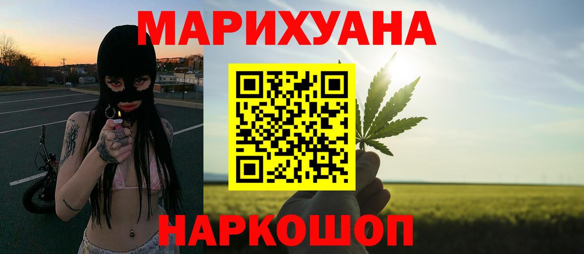 Марихуана LSD WEED  Конопля марихуана  Белгород  МАРИХУАНА ГИДРОПОН  Вход с VPN 